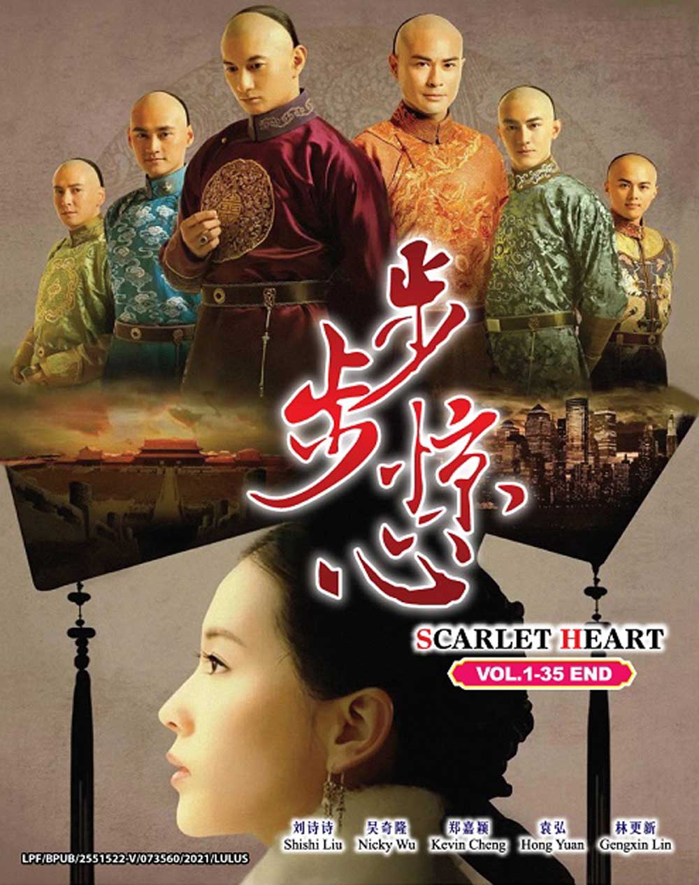 Scarlet Heart image 2