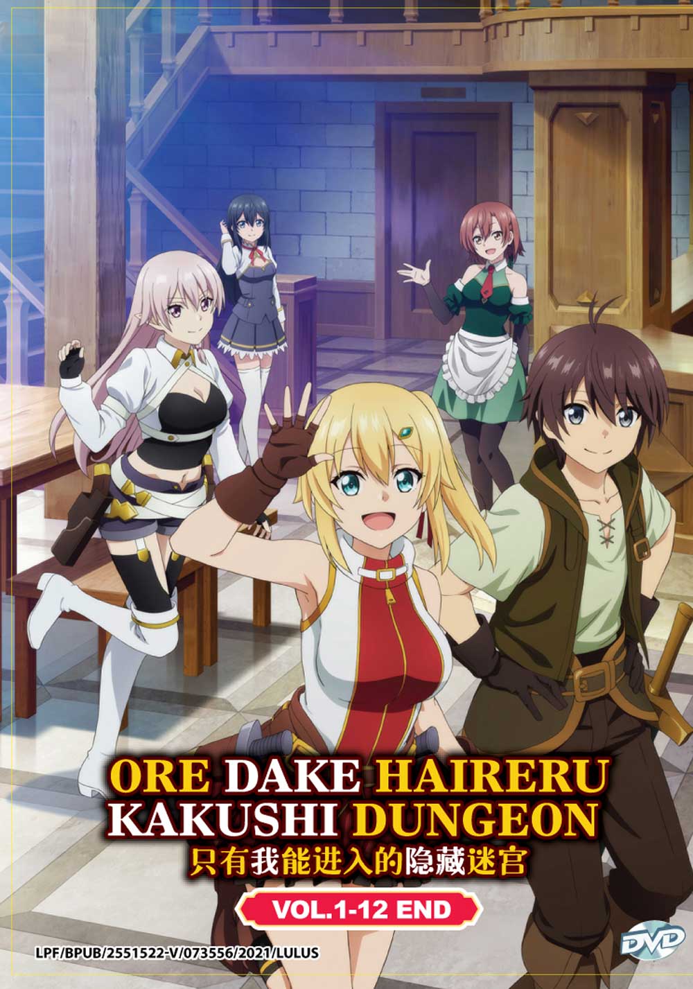 Ore dake Haireru Kakushi Dungeon image 2