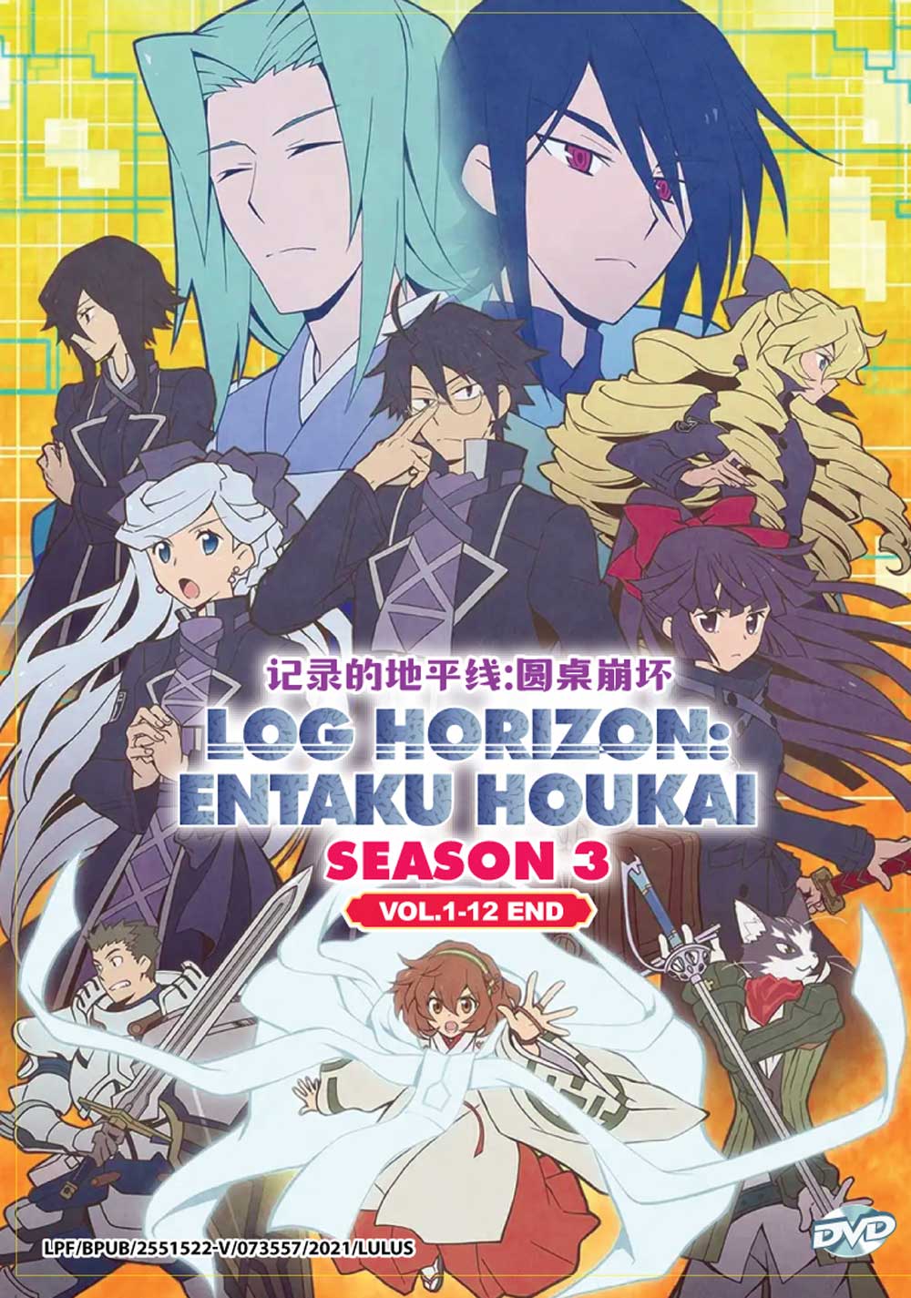 Log Horizon: Entaku Houkai image 2