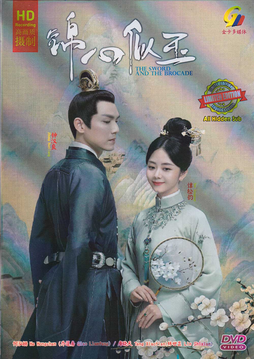 The Sword and The Brocade image 2