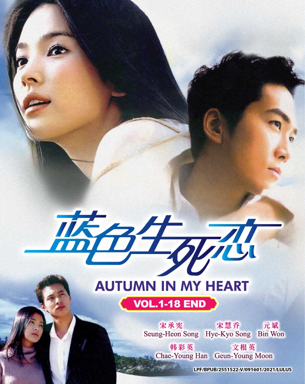 Autumn In My Heart image 2