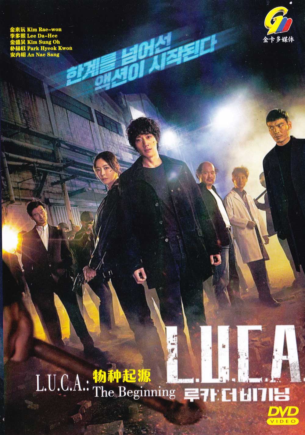 L.U.C.A：物種起源 image 2