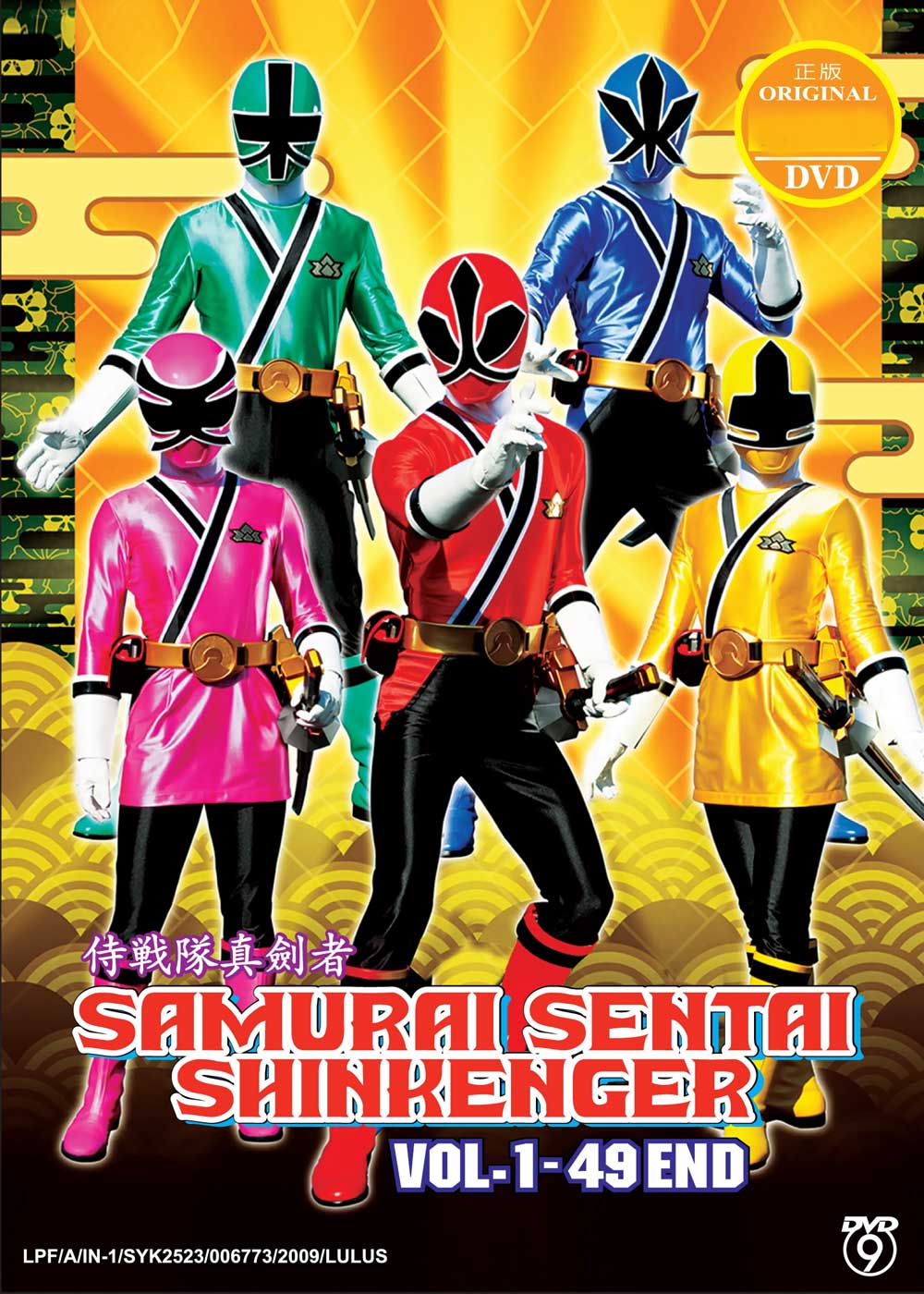 Samurai Sentai Shinkenger 1-49 End image 2