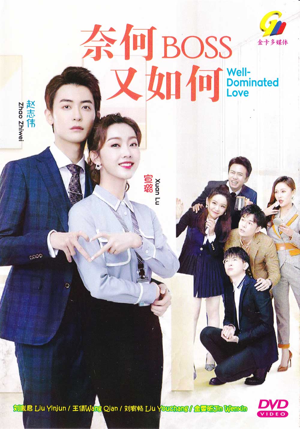 Well Dominated Love image 2