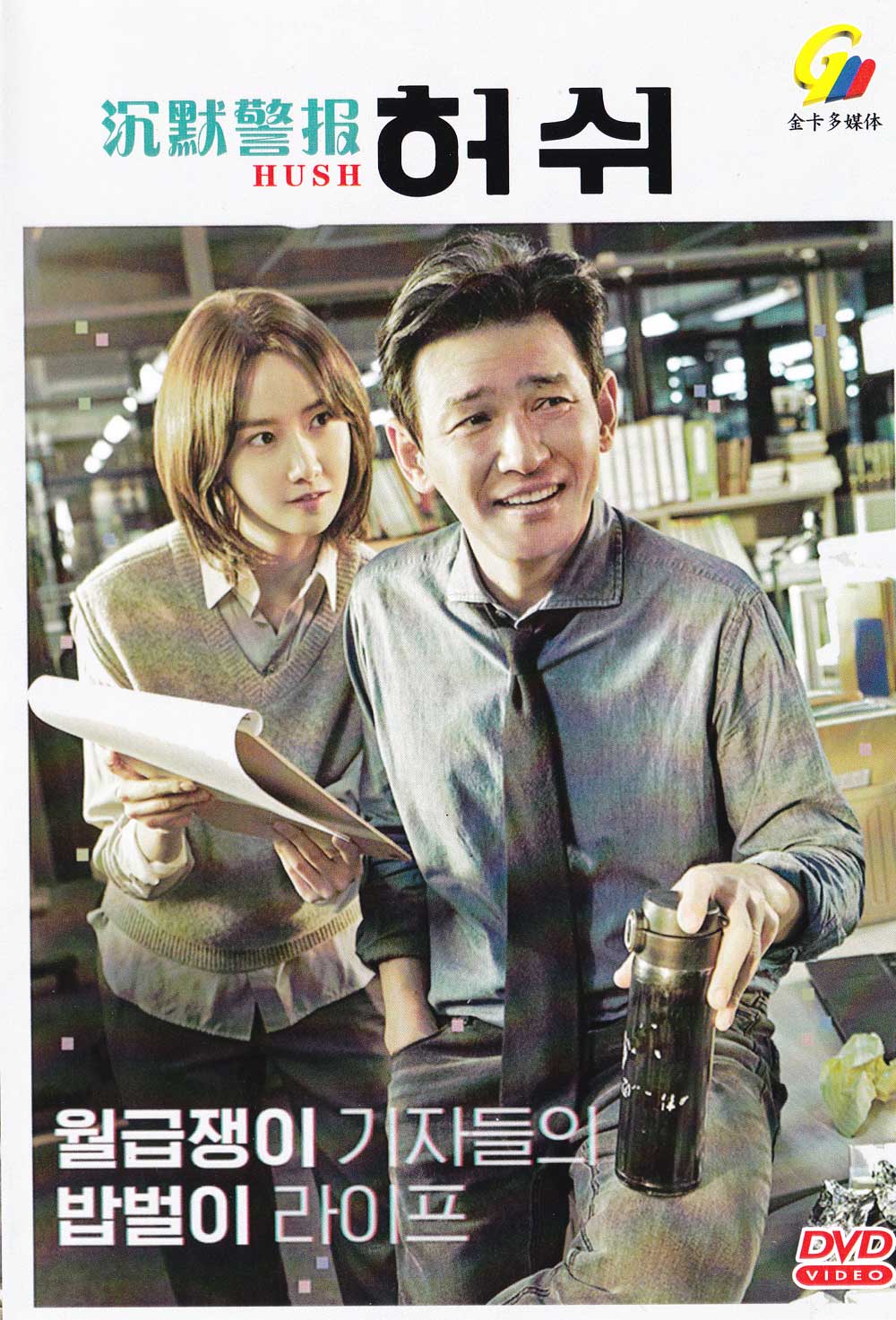 沉默警报 image 2