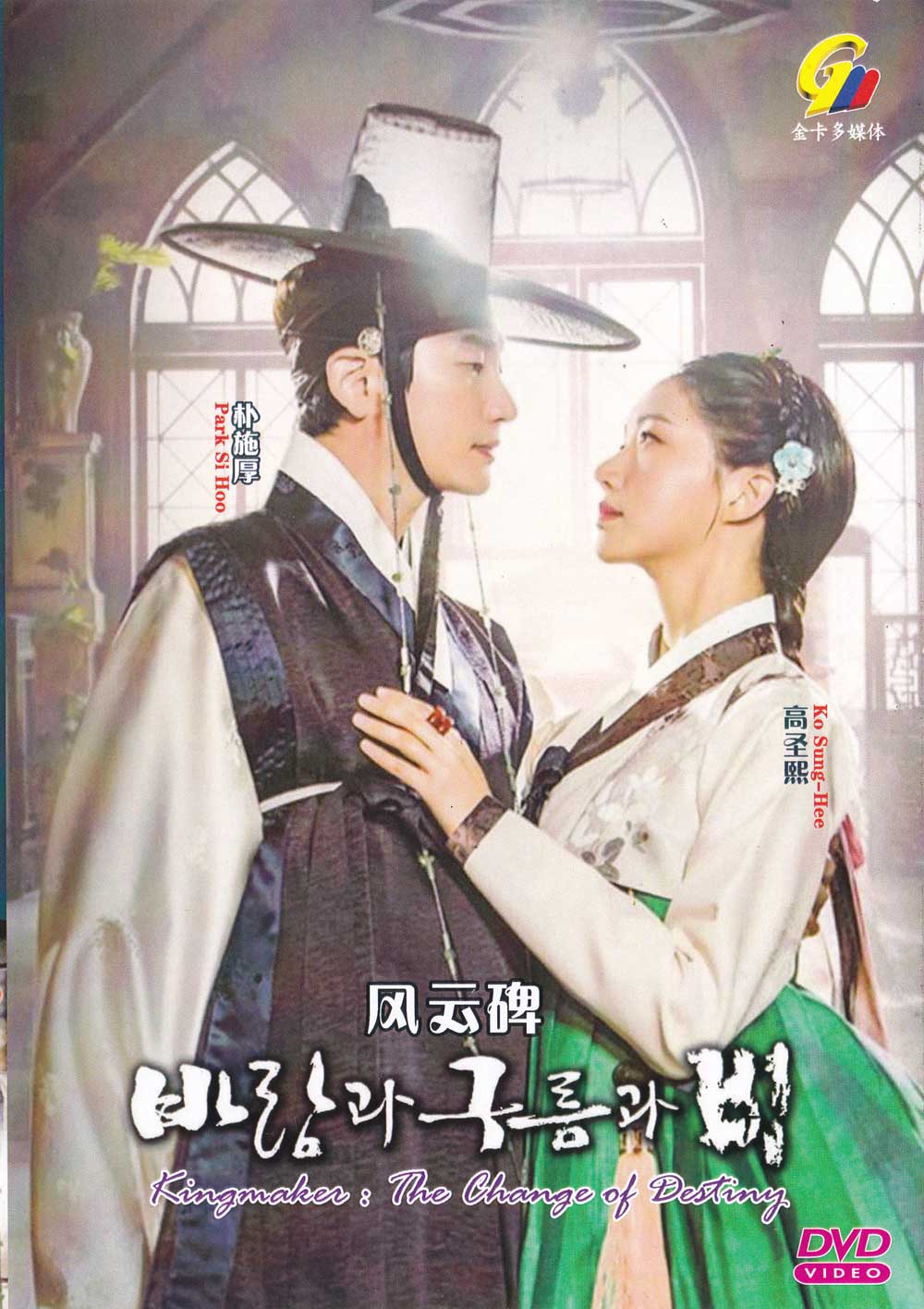 King Maker: The Change of Destiny image 2