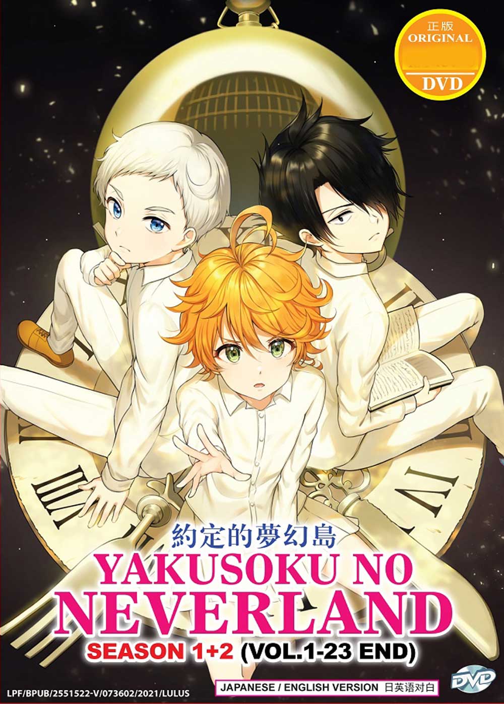 Amazon | 約束のネバーランド Season 1&2 Original Soundtrack(初回仕様限定盤) | 約束のネバーランド |  アニメ | ミュージック