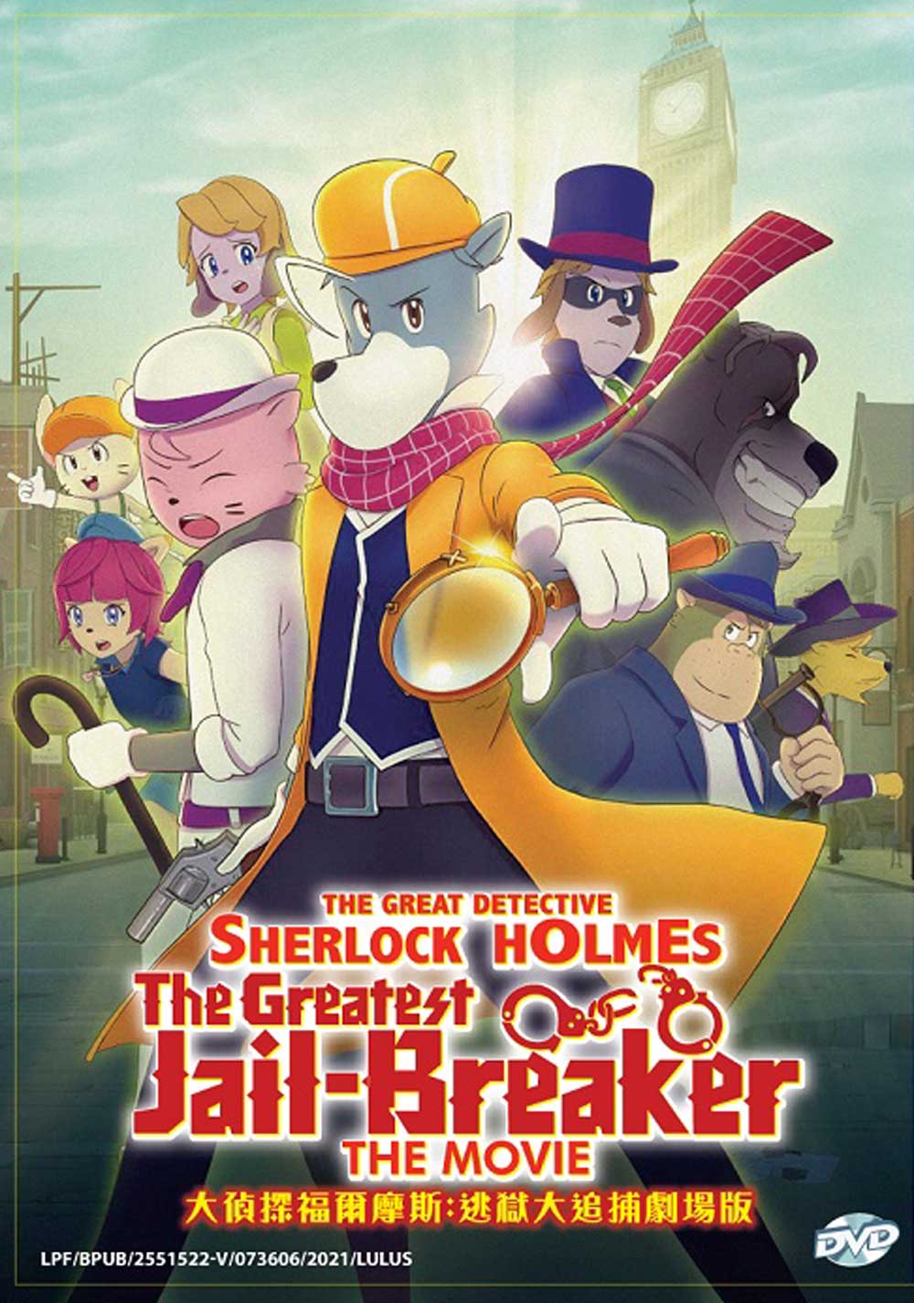 the great detective sherlock holmes the great jailbreaker the great detective sherlock holmes the great jailbreaker