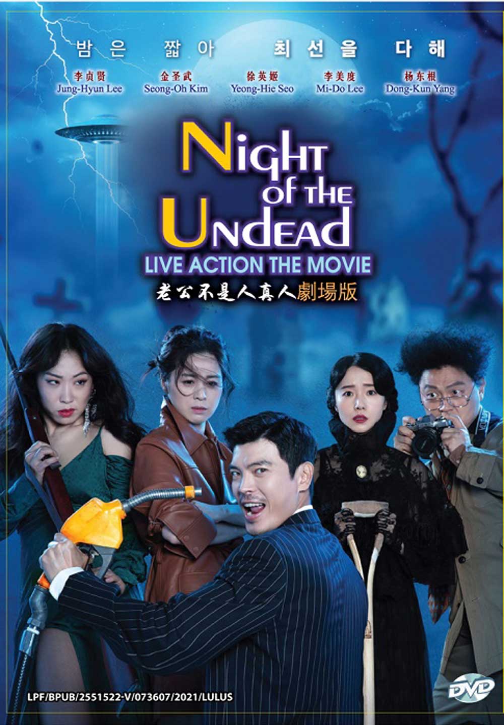 Night of the Undead image 2