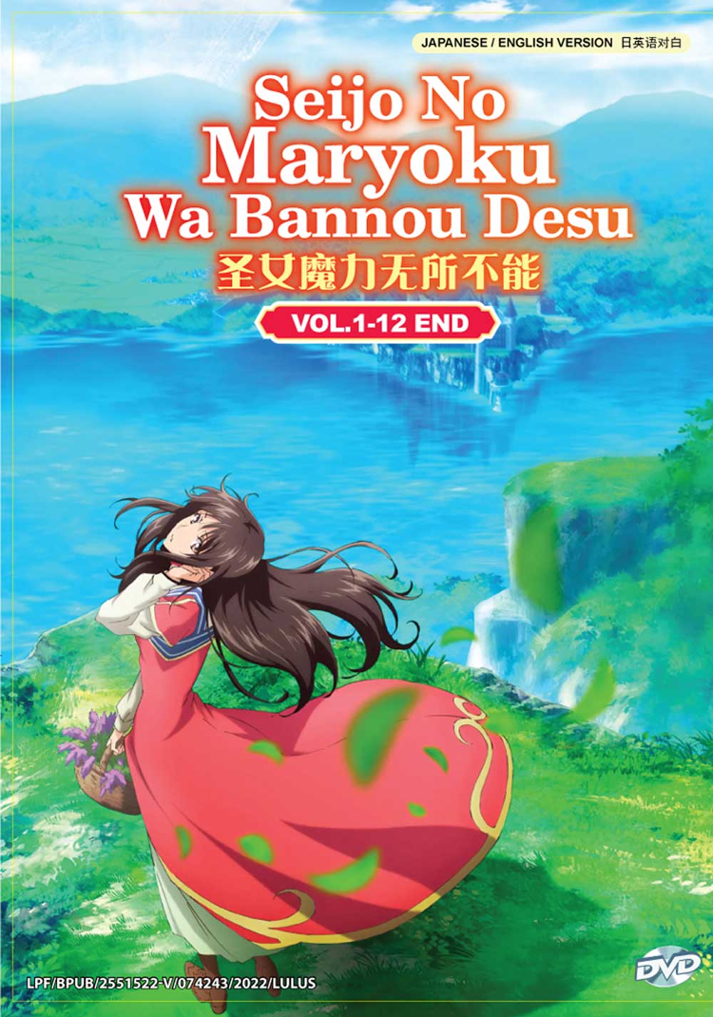 聖女魔力無所不能 image 2