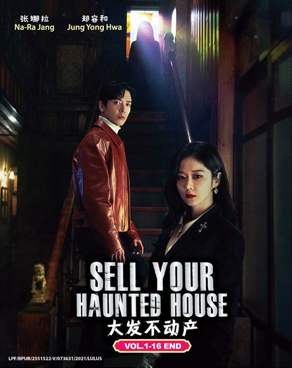 Sell Your Haunted House image 2