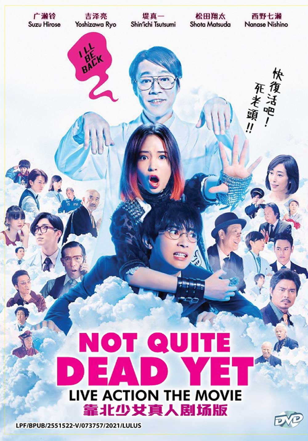 Not Quite Dead Yet (DVD) (2020) Japanese Movie (English Sub)