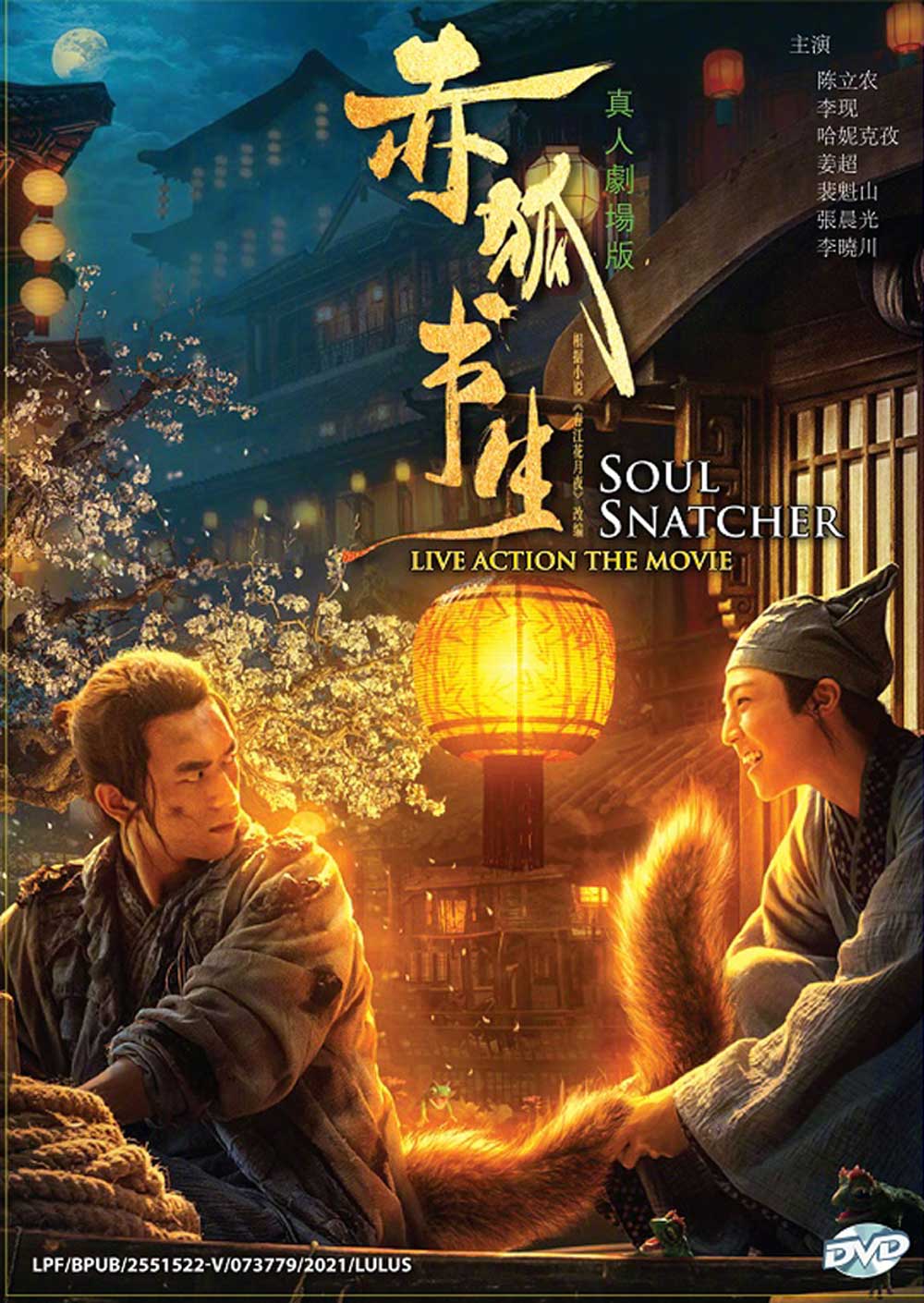 Soul Snatcher image 2