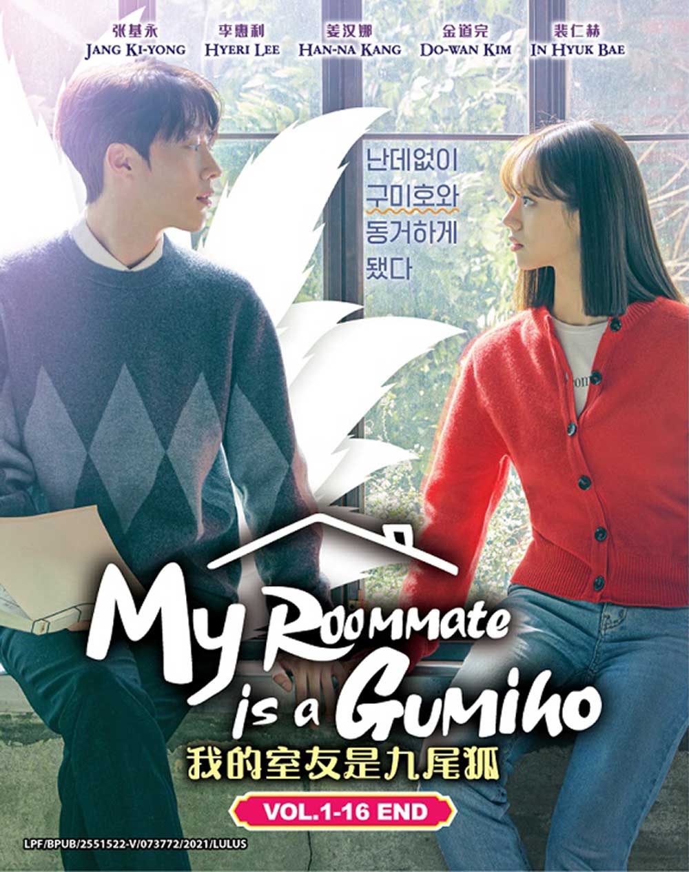 我的室友是九尾狐 image 2