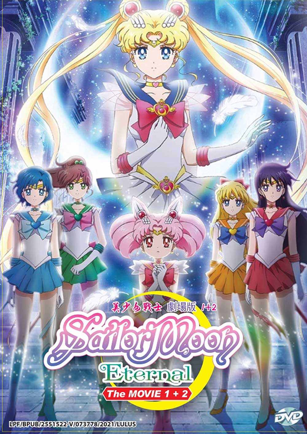 Sailor Moon Eternal The Movie 1+2 image 2