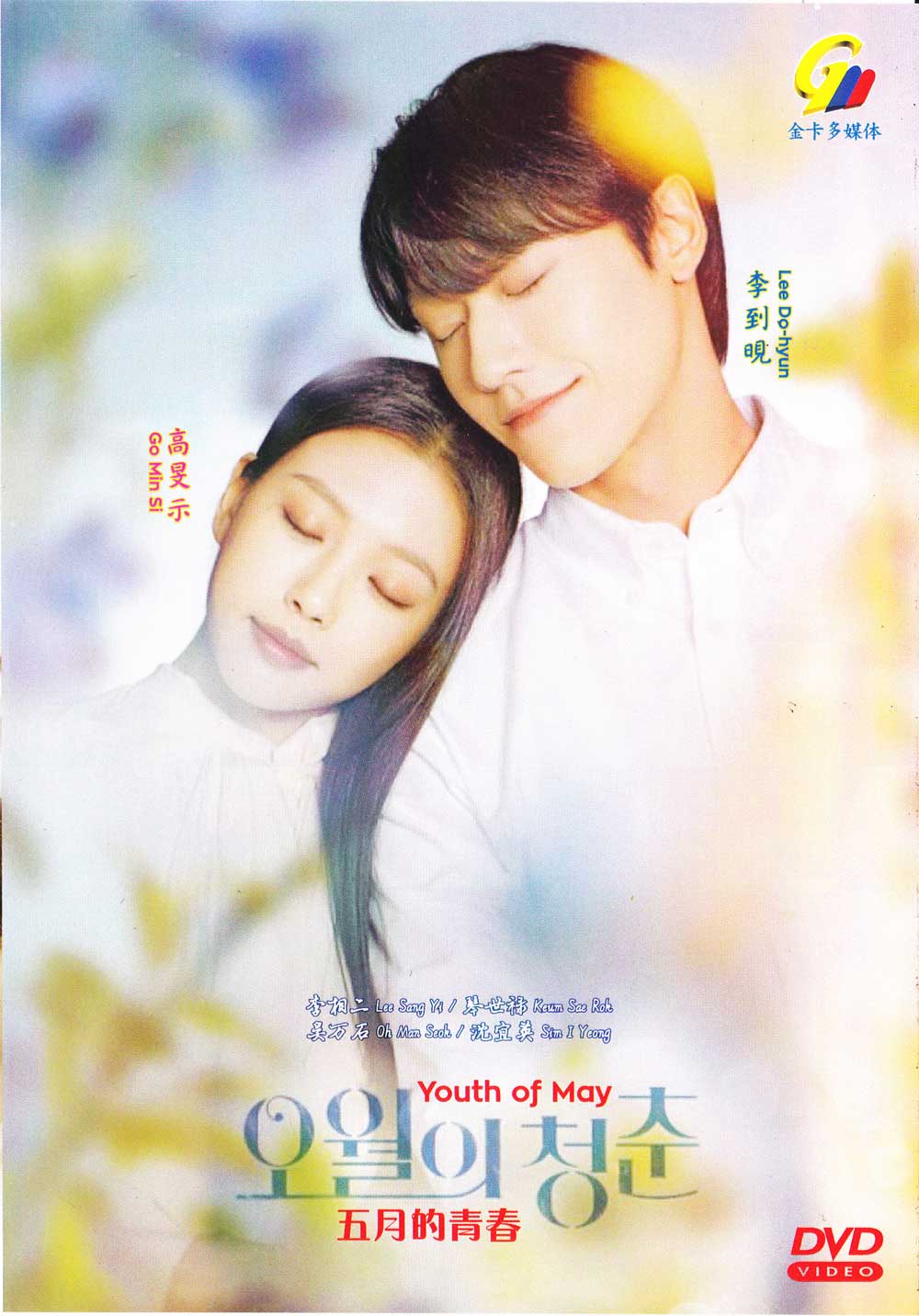 Youth of May image 2