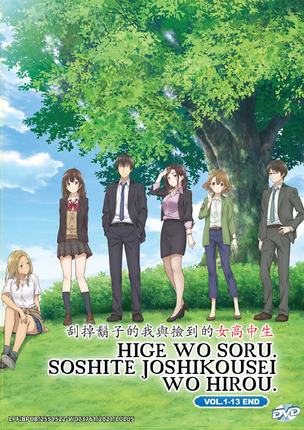 刮掉鬍子的我與撿到的女高中生 image 2