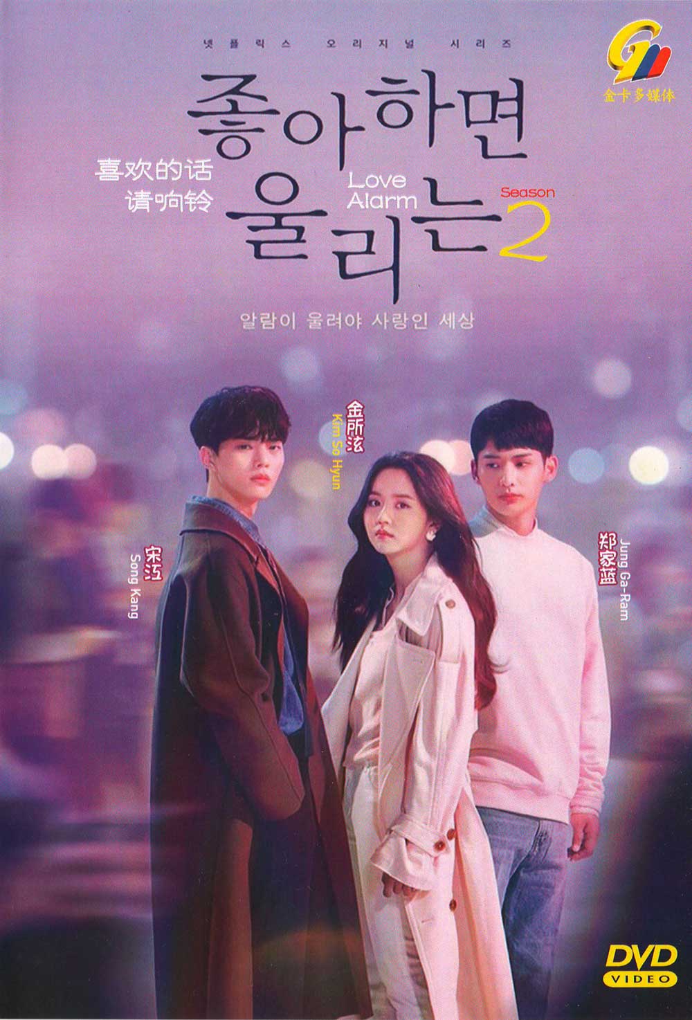 喜歡的話請響鈴 第二季 image 2