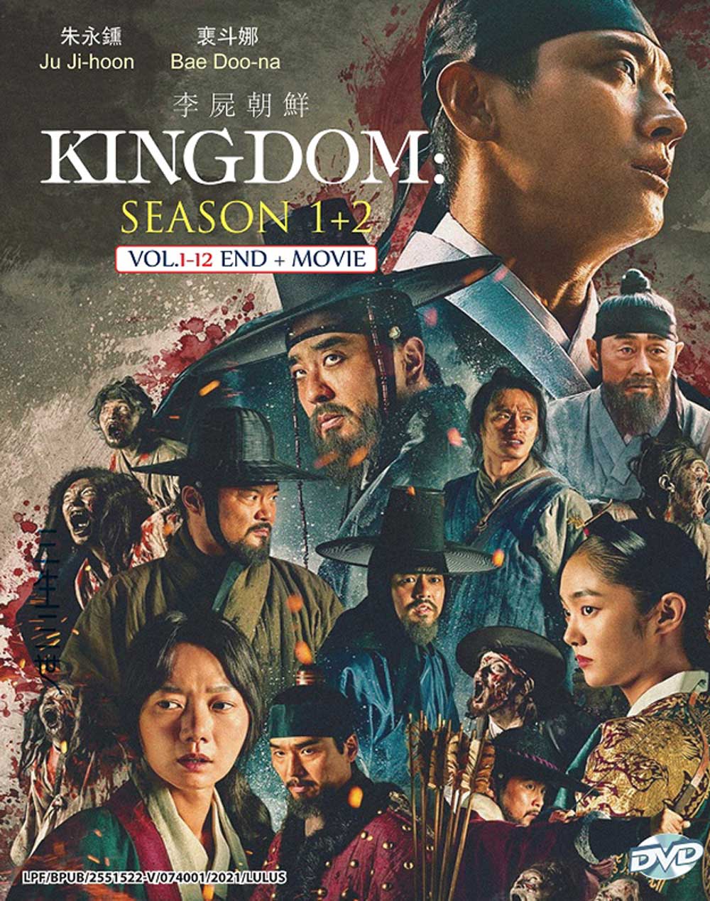 Kingdom Season 1+2 +Movie image 2