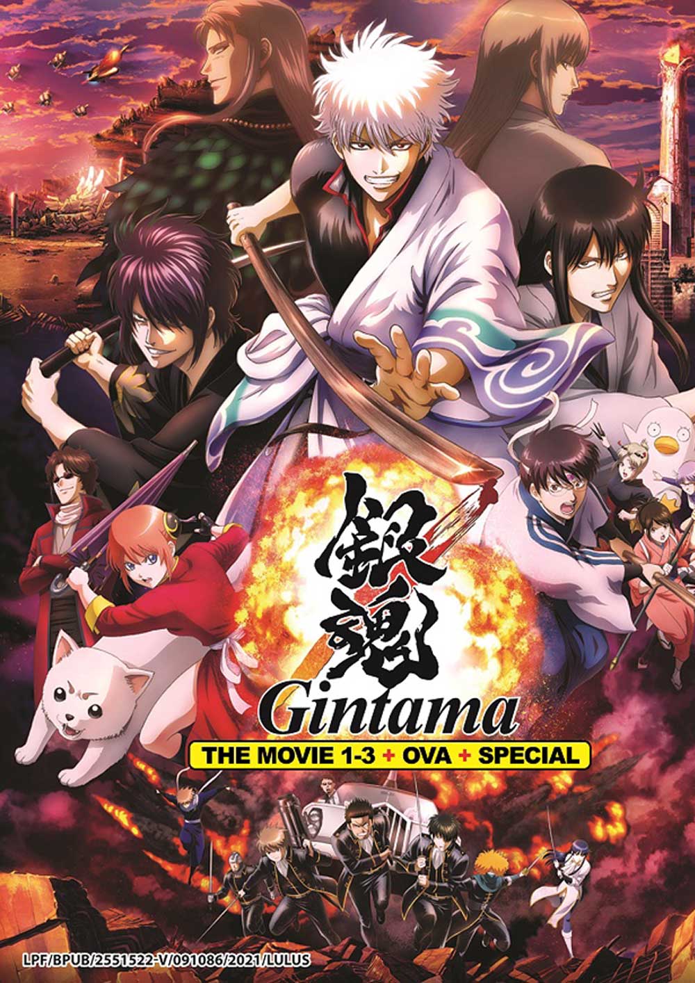 Gintama The Movie 1-3+OVA+ Special image 2