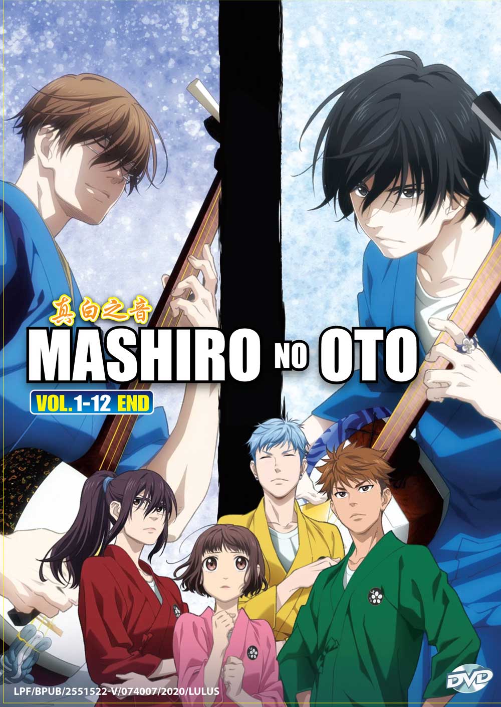 ましろのおと image 2