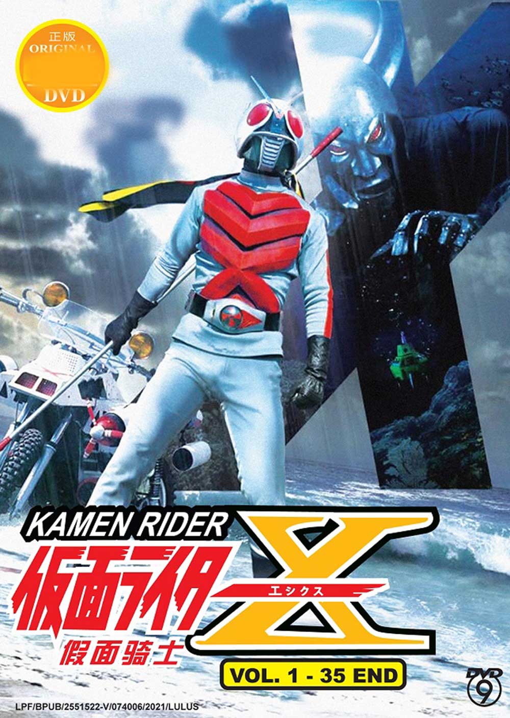 仮面ライダーX Vol.1 [DVD] cm3dmju Amazon.co.jp: 仮面ライダーX Vol.1 [DVD] : 仮面ライダー: DVD