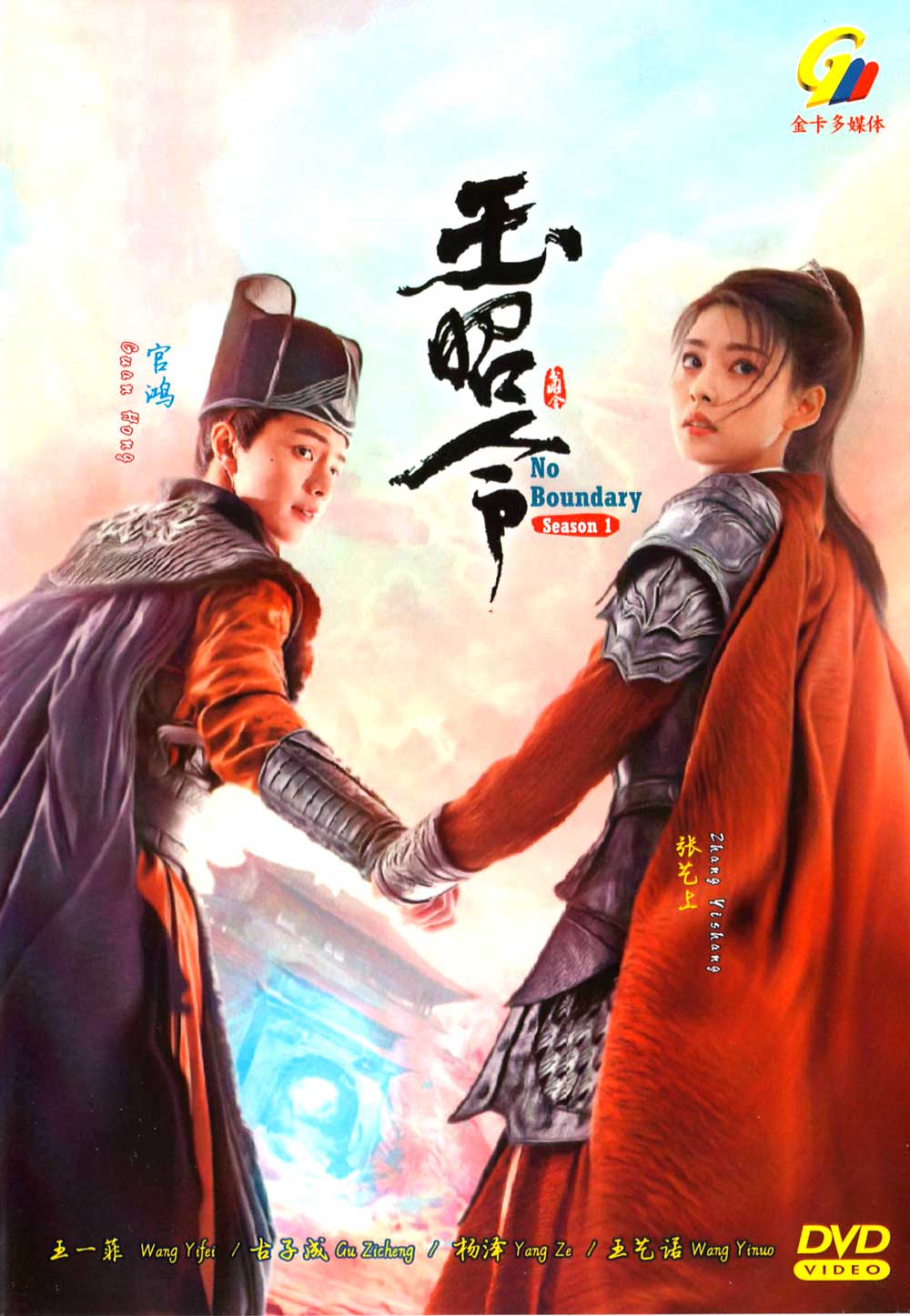 No Boundary Season 1 image 2