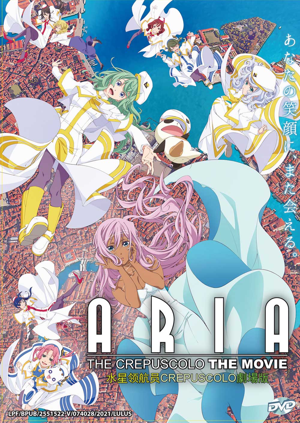 水星領航員CREPUSCOLO劇場版 image 2