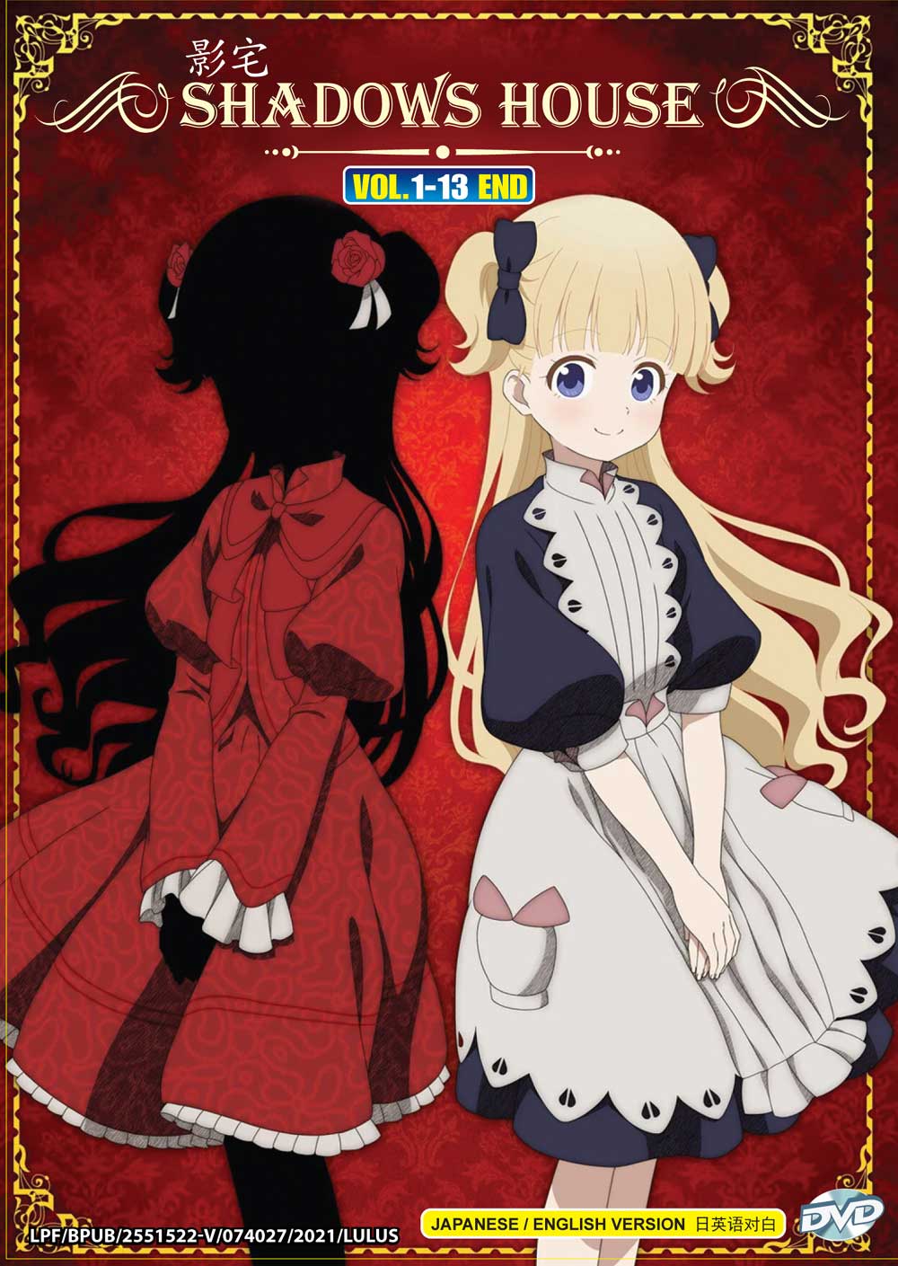 シャドーハウス image 2