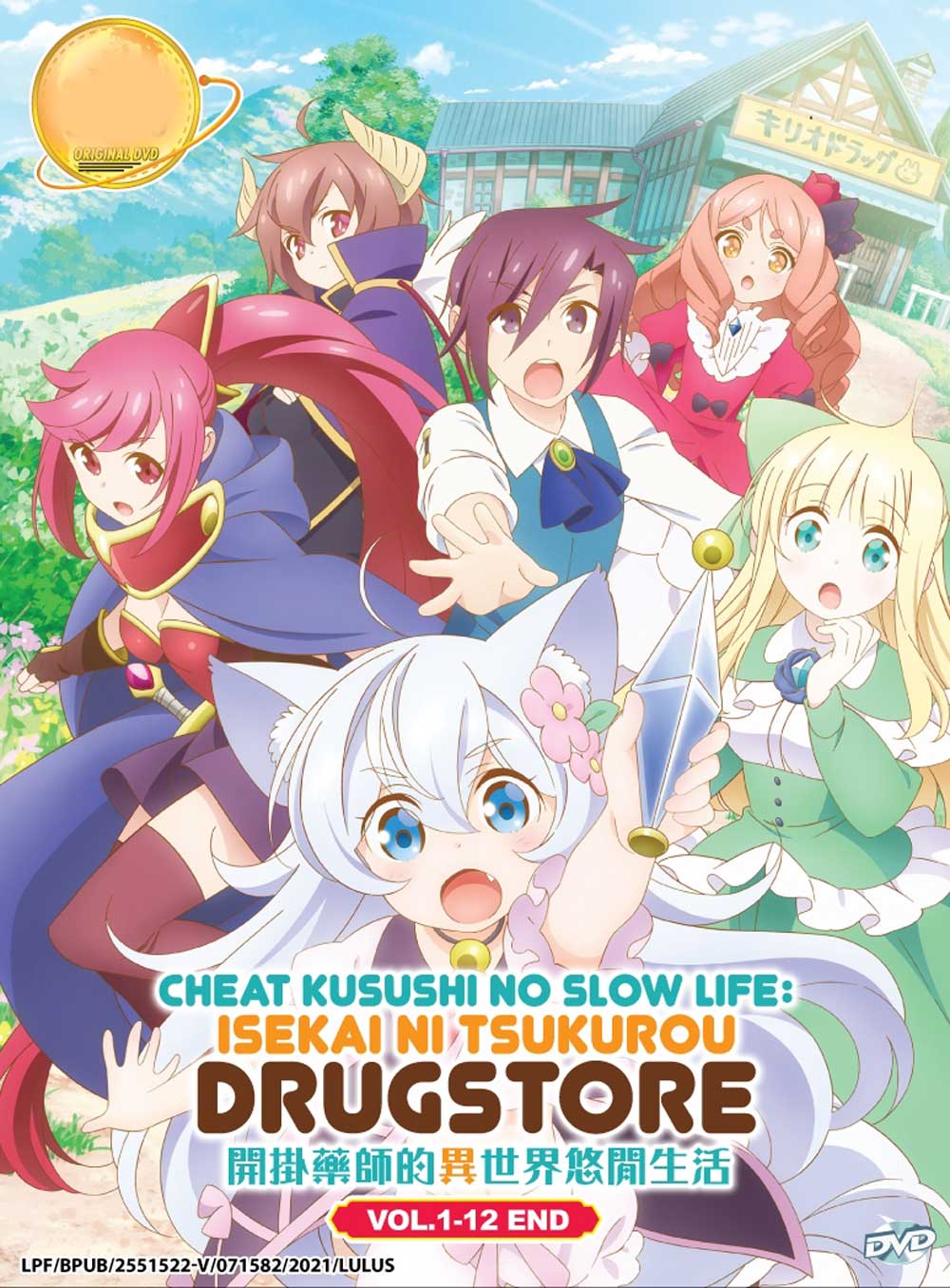 Cheat Kusushi no Slow Life: Isekai ni Tsukurou Drugstore image 2