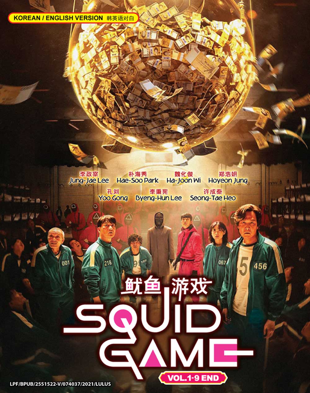 魷魚游戲 image 2