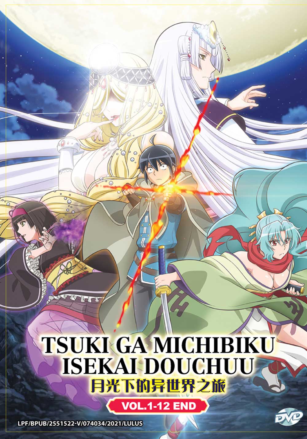 Tsuki ga Michibiku Isekai Douchuu image 2