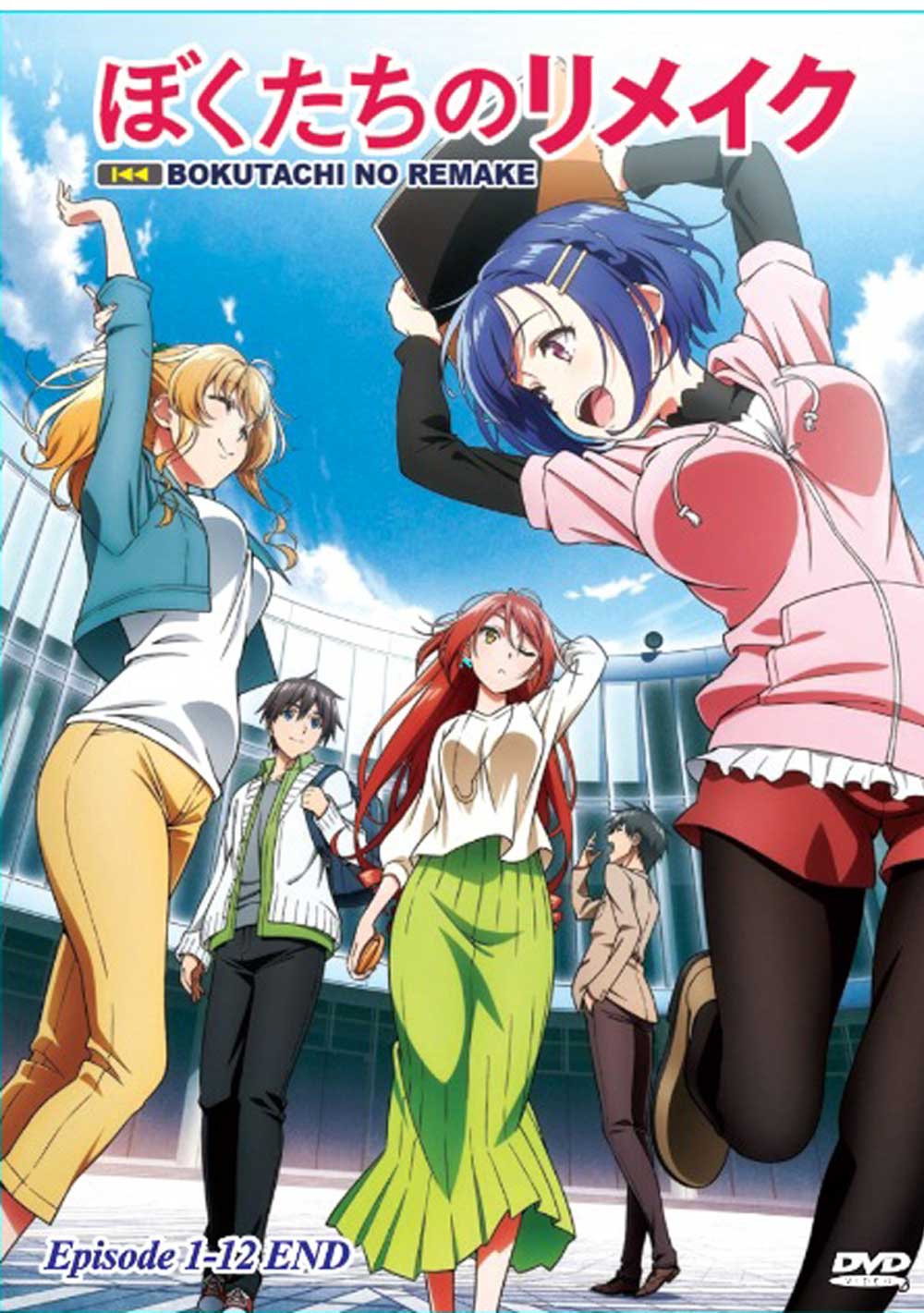 Bokutachi no Remake image 2