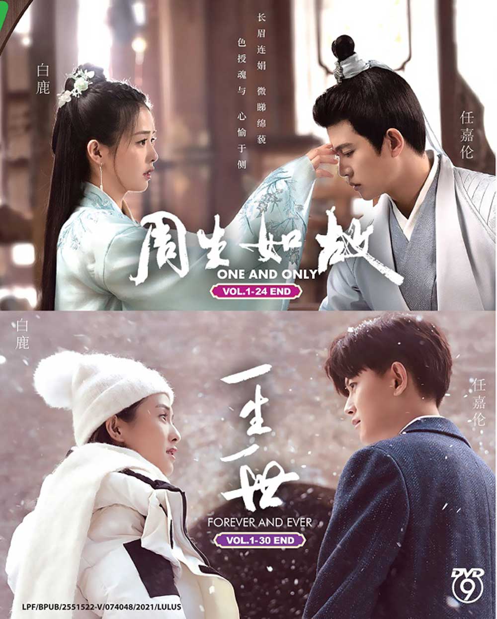 週生如故 + 一生一世 image 2