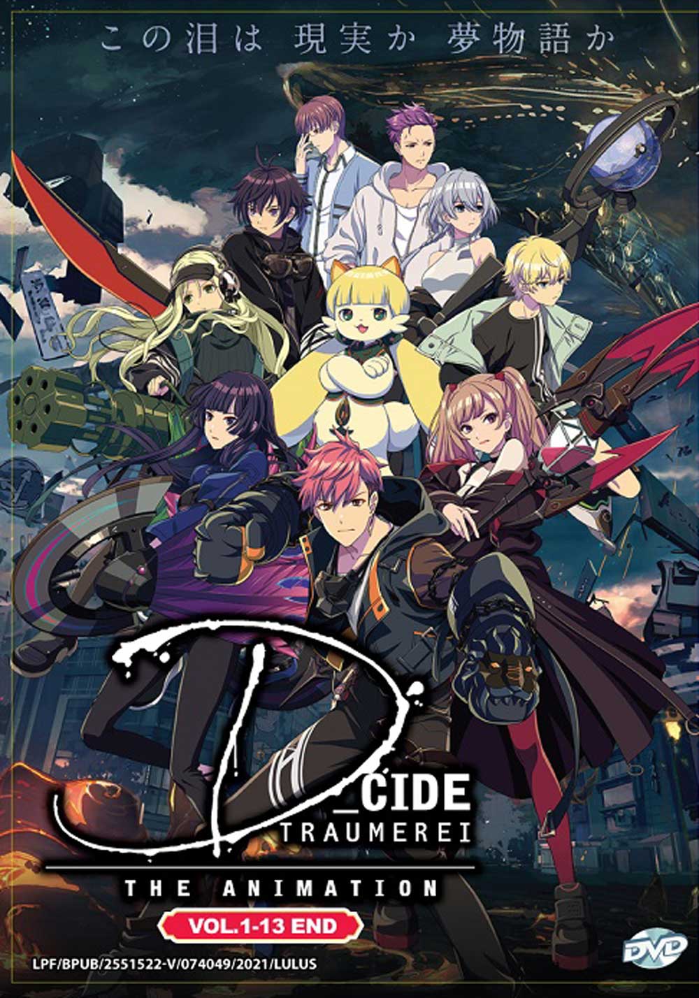 D_CIDE TRAUMEREI（ディーサイドトロイメライ） image 2