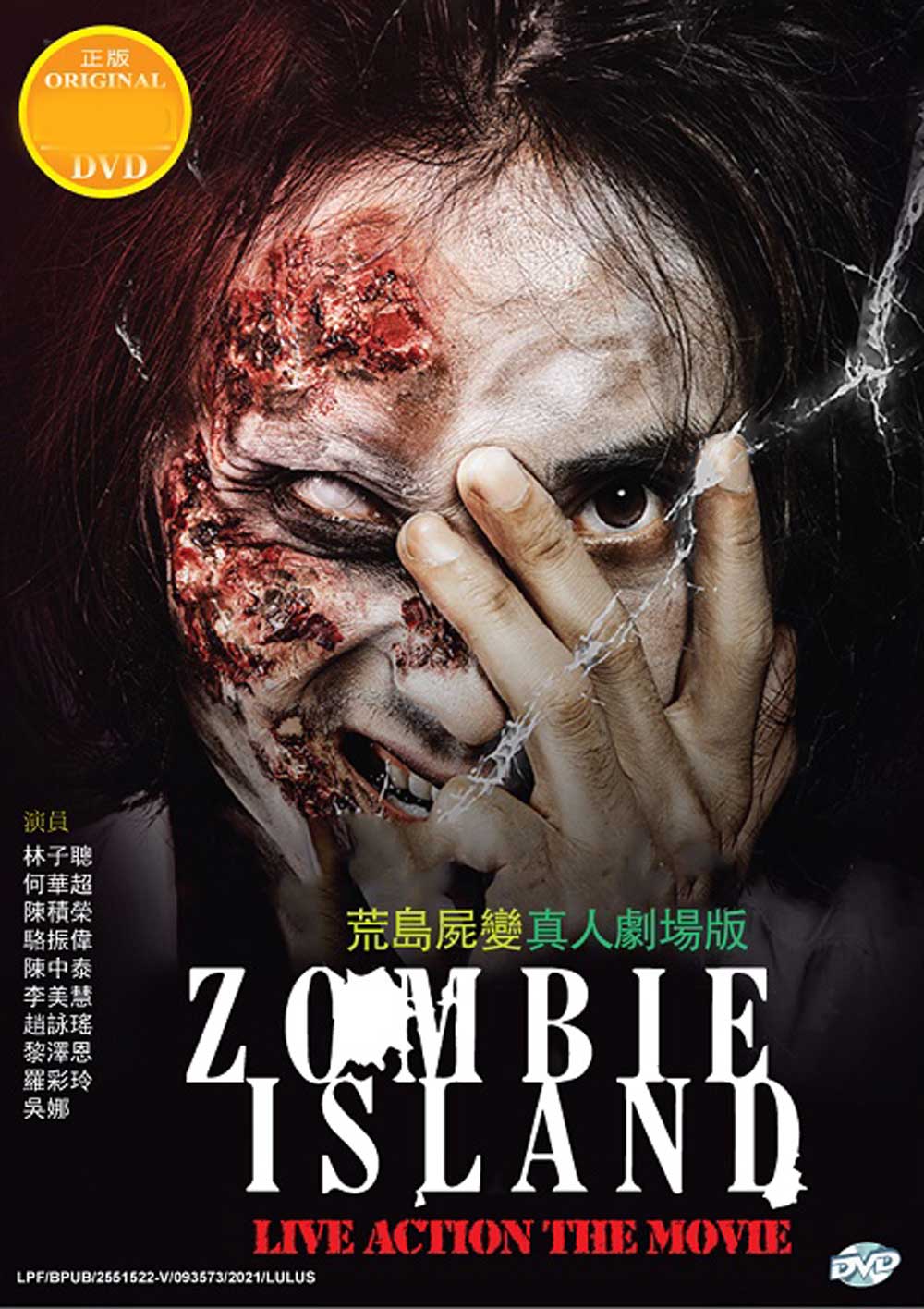 荒岛尸变 image 2