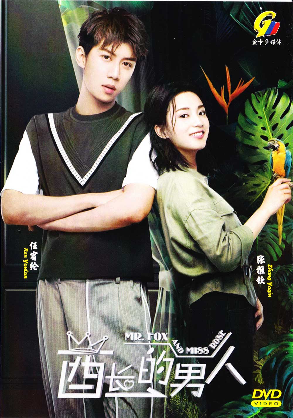 酋長的男人 image 2