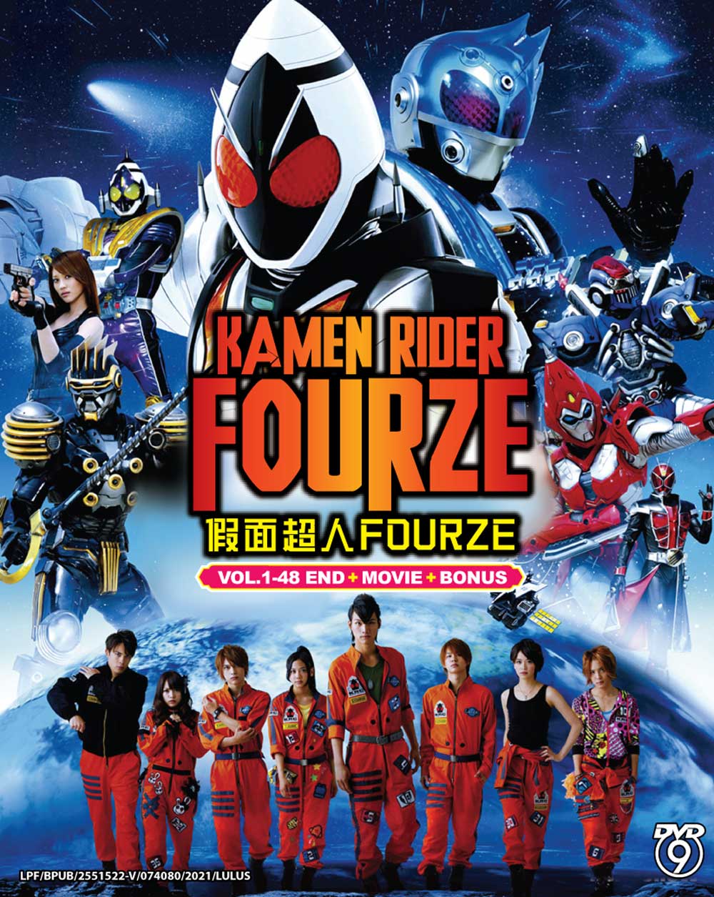 Kamen Rider Fourze + Movie + Bonus image 2
