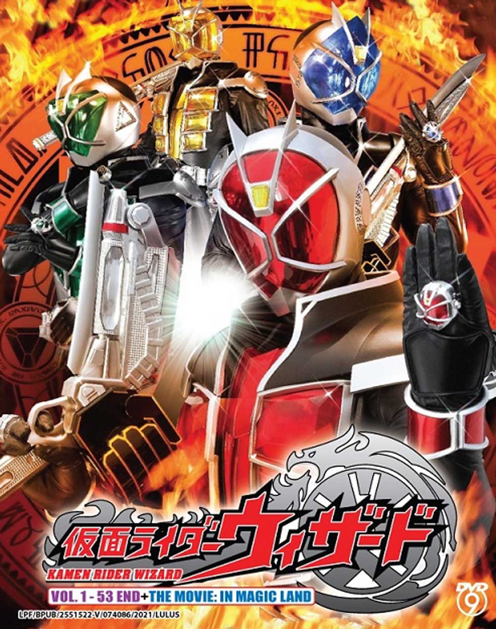 仮面ライダーウィザード image 2