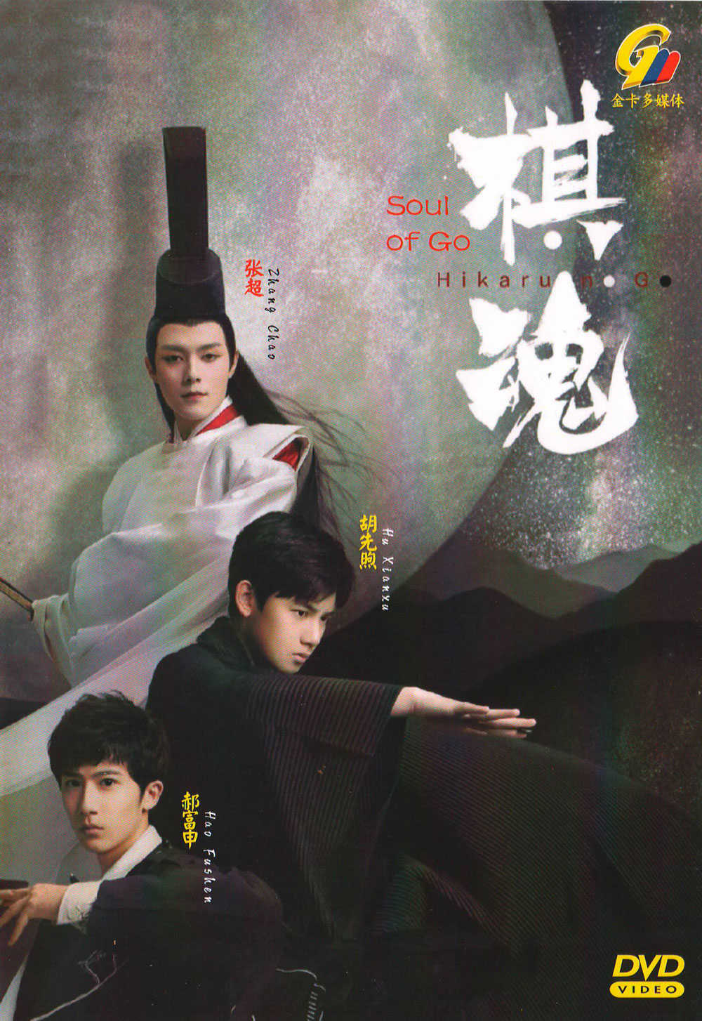 Hikaru no Go image 2