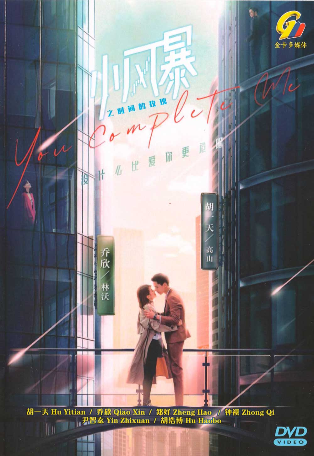 小風暴之時間的玫瑰 image 2