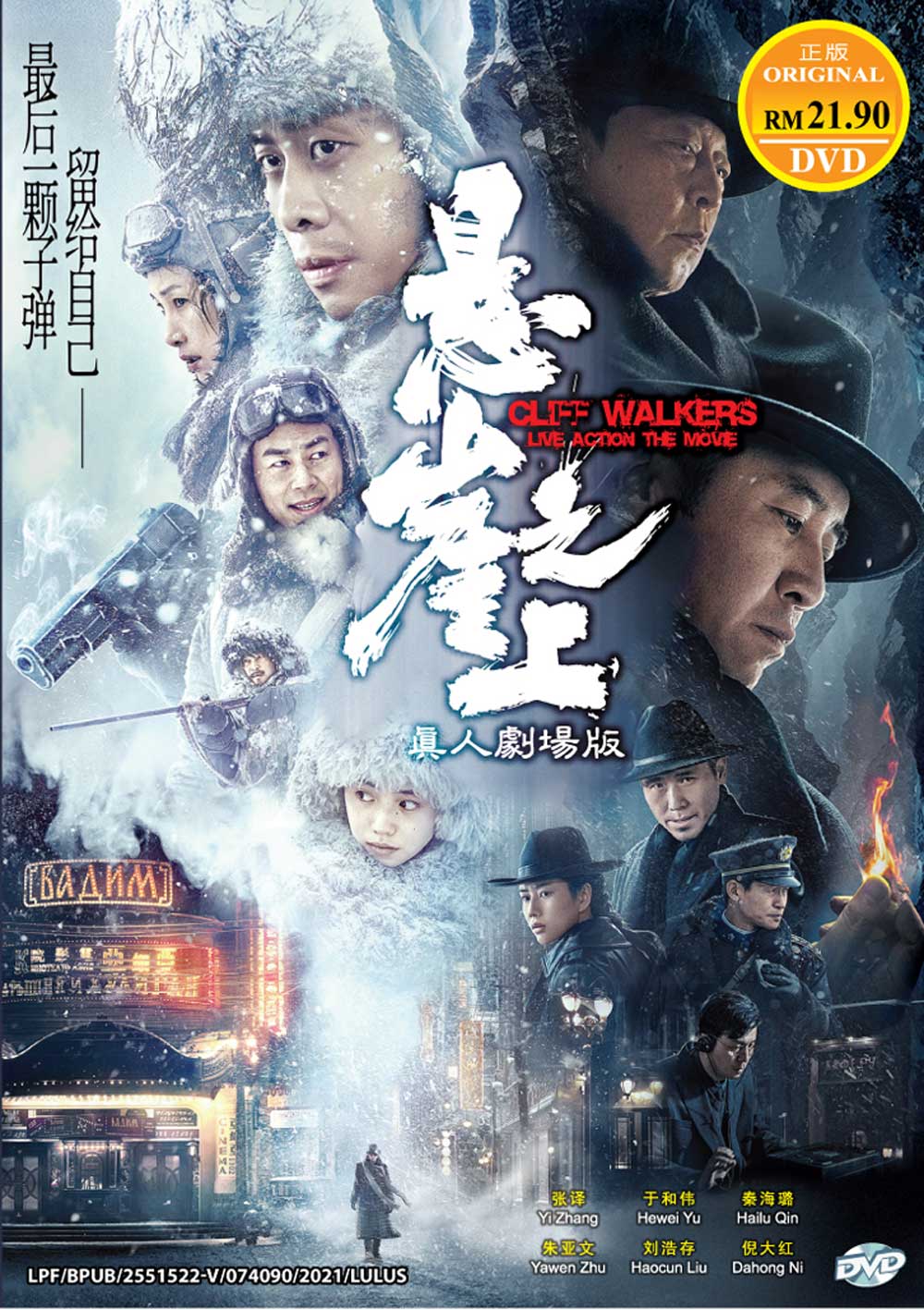 懸崖之上 image 2