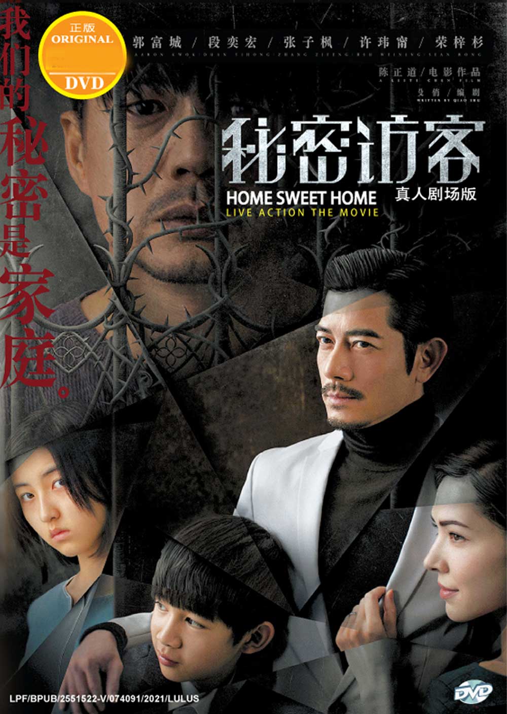 秘密訪客 image 2