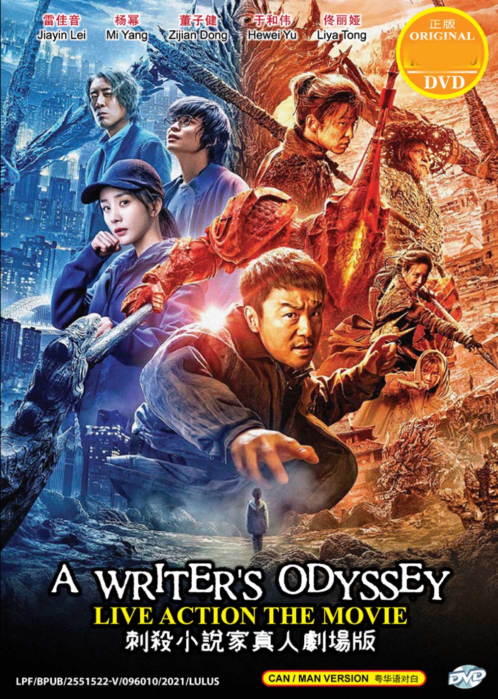 刺杀小说家 image 2