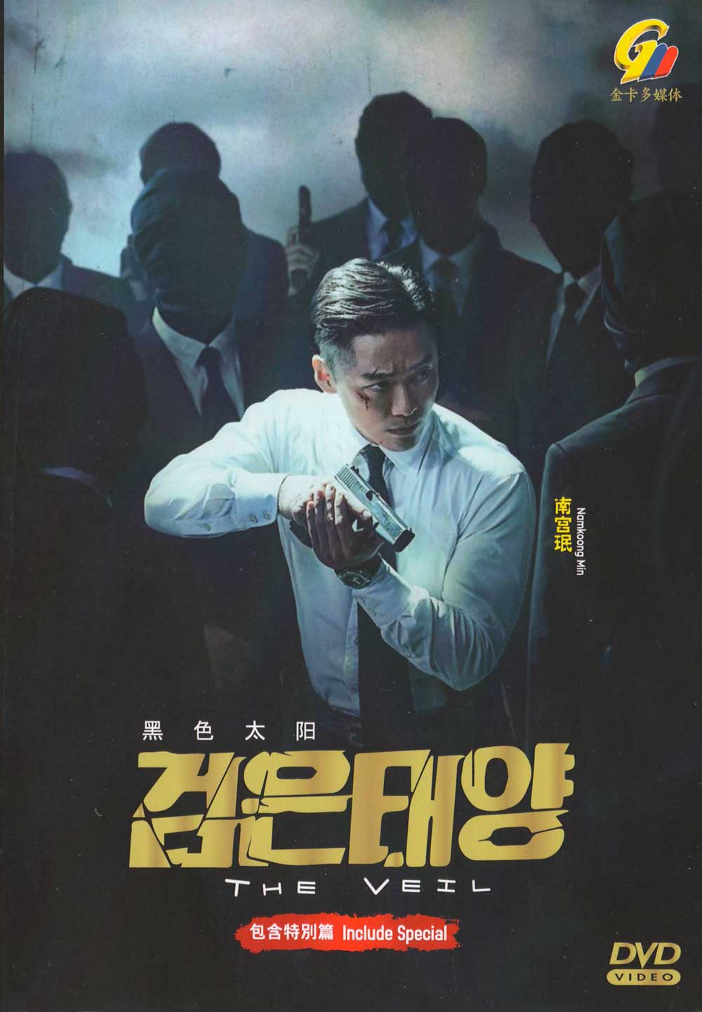 黑色太阳 image 2