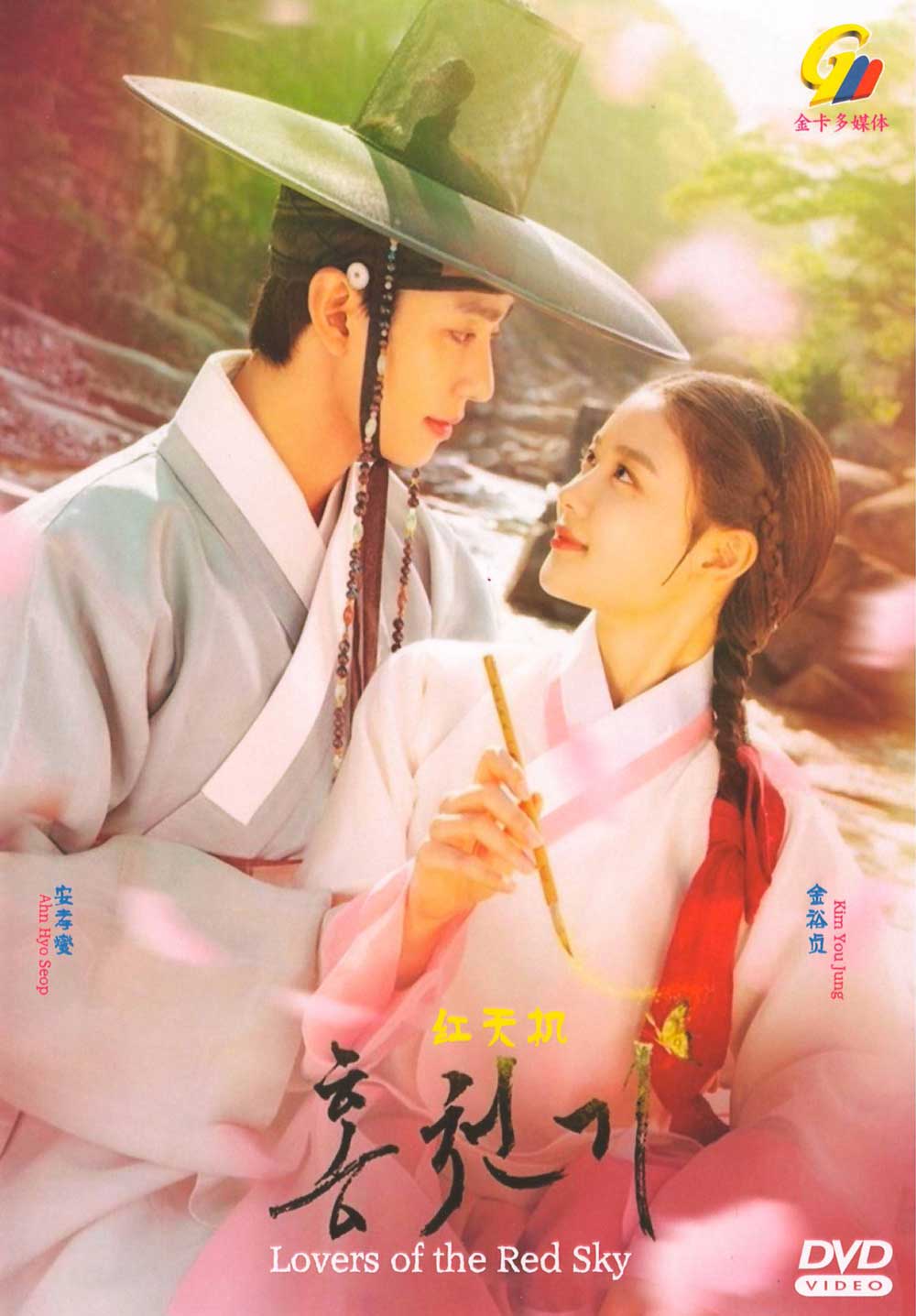 Lovers of the Red Sky image 2