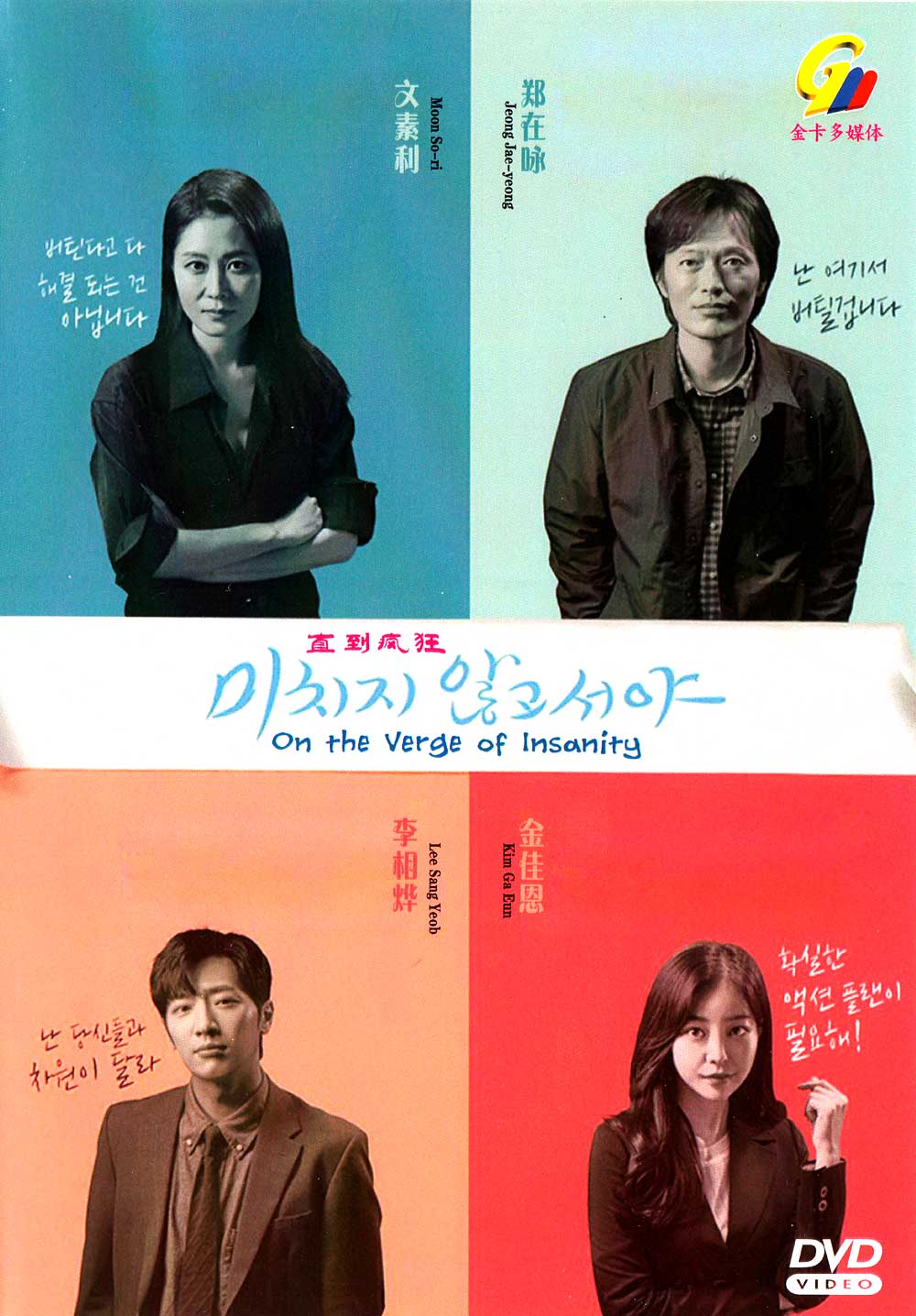 直到瘋狂 image 2