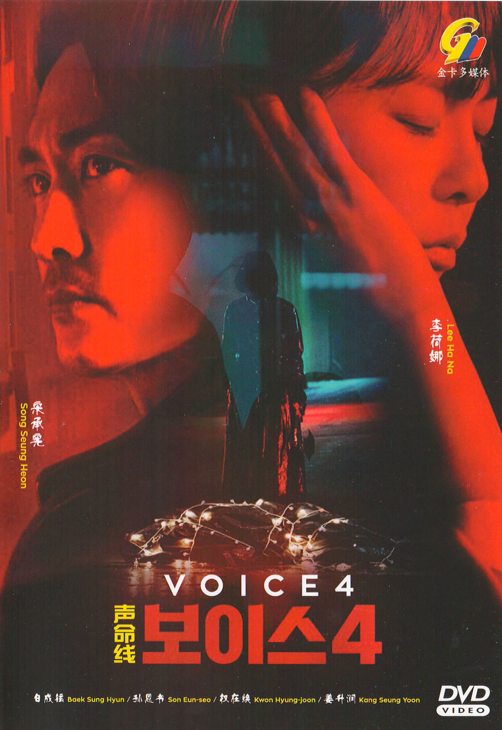 Voice 4: Judgment Hour image 2