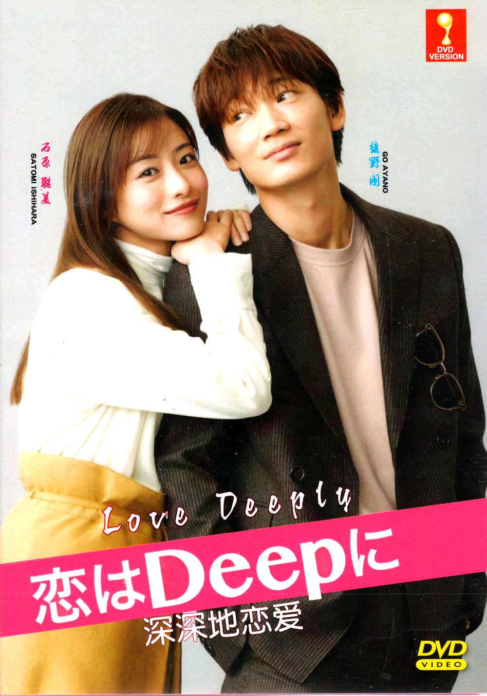 Koi wa Deep ni image 2