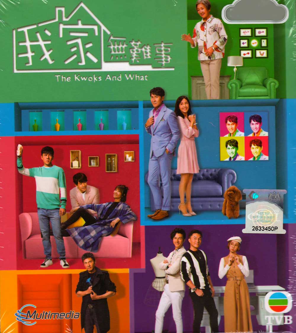 我家无难事 image 2